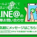 東京でiPhoneのボタン修理をお探しならスマップル渋谷本店へ！