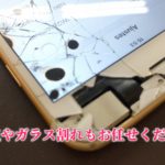 スマートフォン修理店を渋谷でお探しならスマップルにお任せください！！