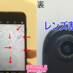 渋谷に旅行の際にはカメラ修理！