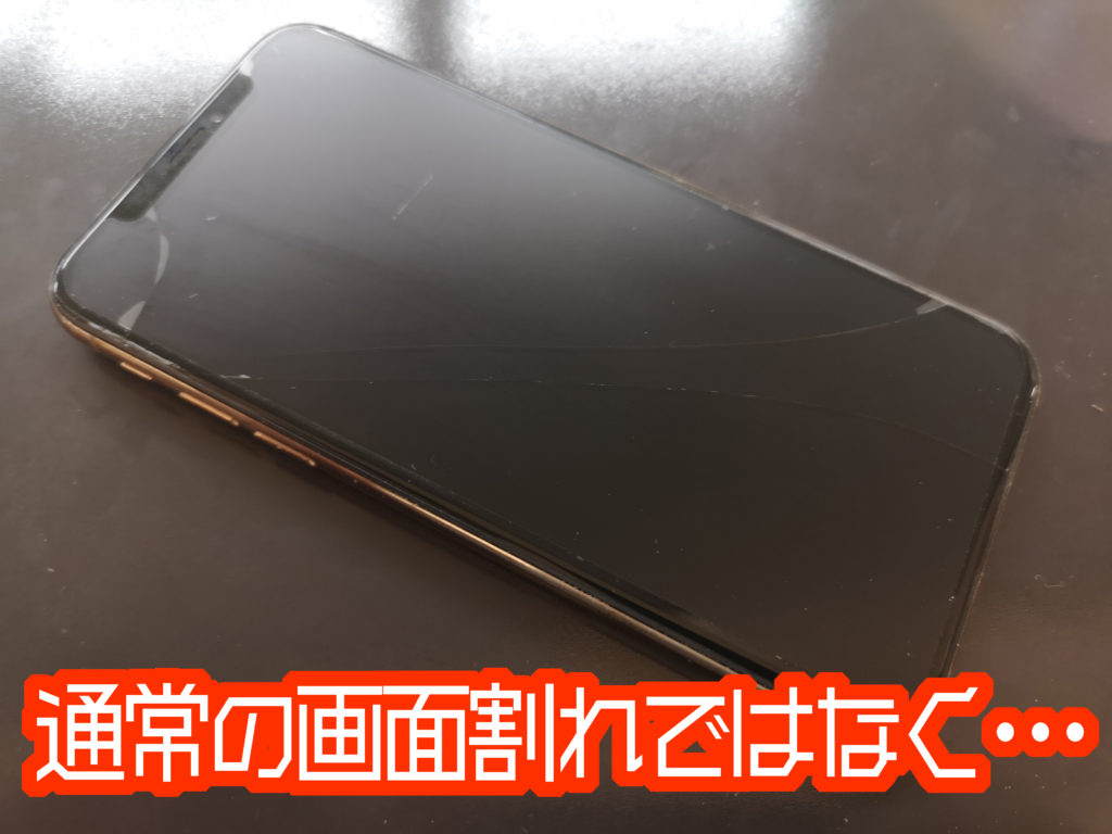 iPhoneの背面ガラス割れはどうすればいいの！？ | iPhone修理を渋谷で 
