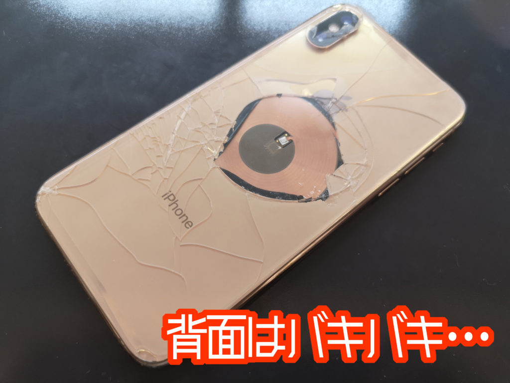 iPhoneの背面ガラス割れはどうすればいいの！？ | iPhone修理を渋谷で ...