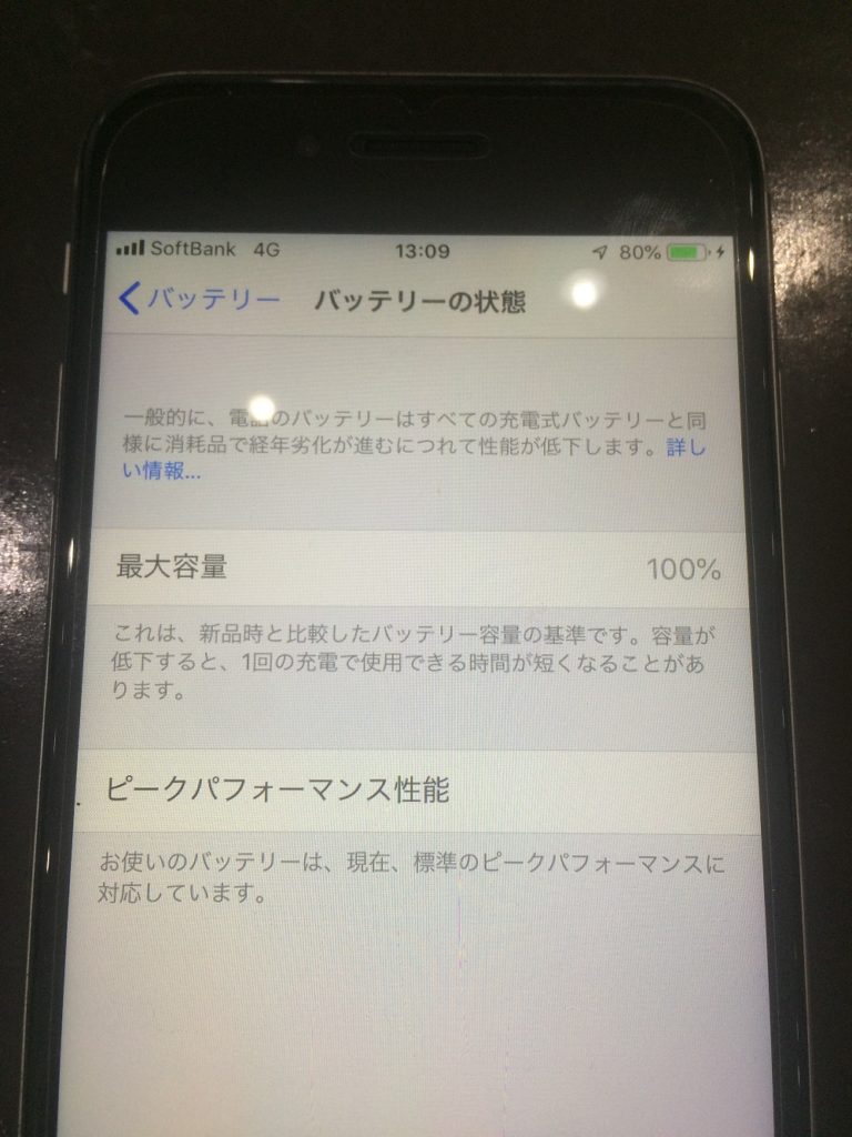 バッテリー交換したiPhone6s