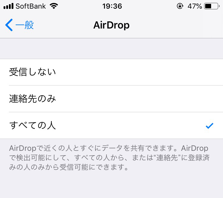 AirDrop設定①