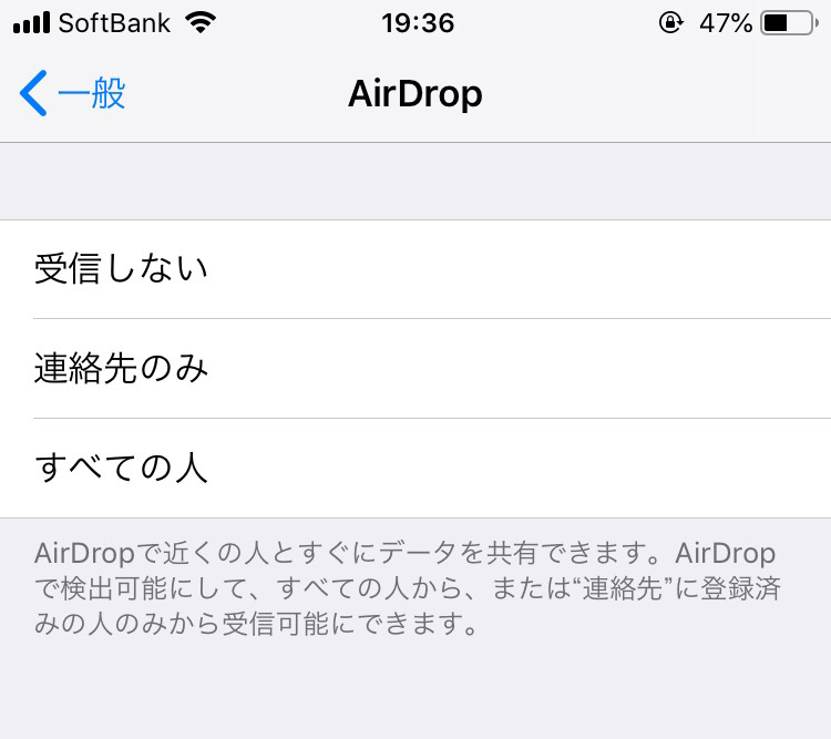 AirDrop設定②