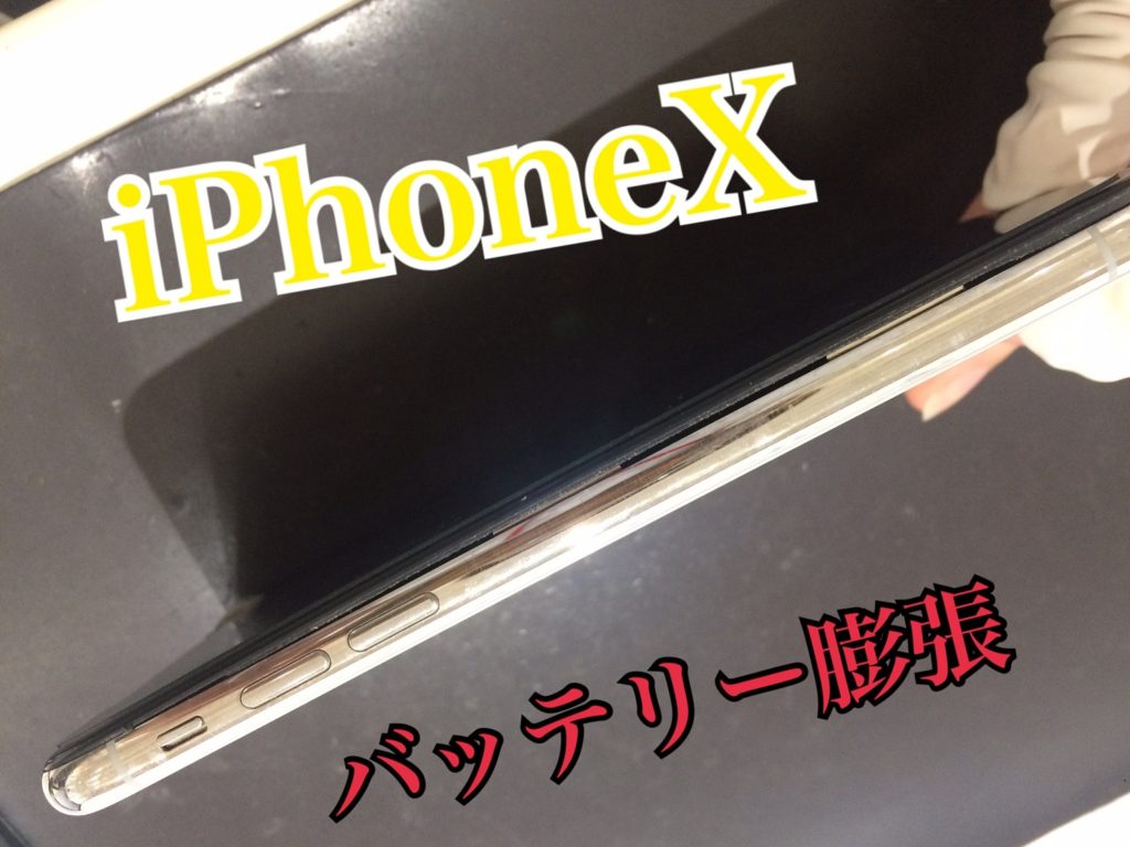 画面が浮いているiPhoneXの様子