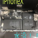 iPhoneX、iPhoneXSが水没！？iPhone11の耐水性能は？？