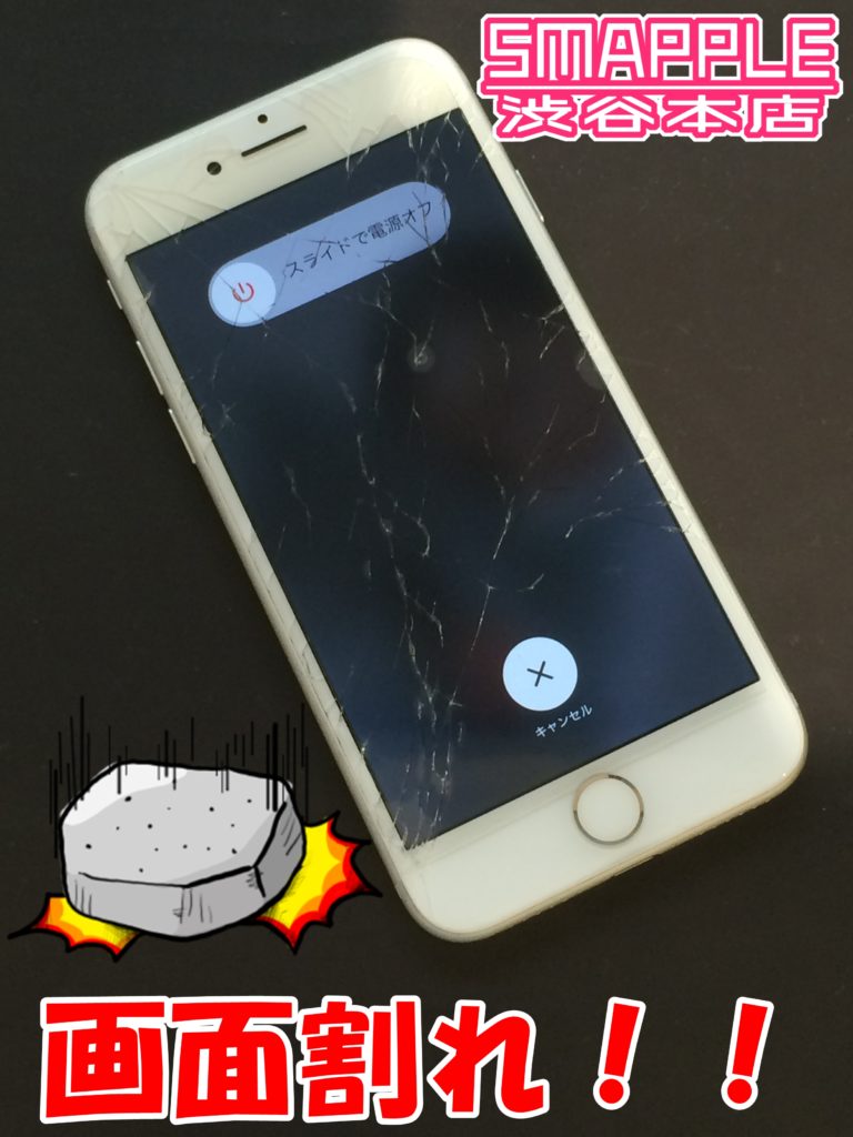iPhone7ガラス割れ