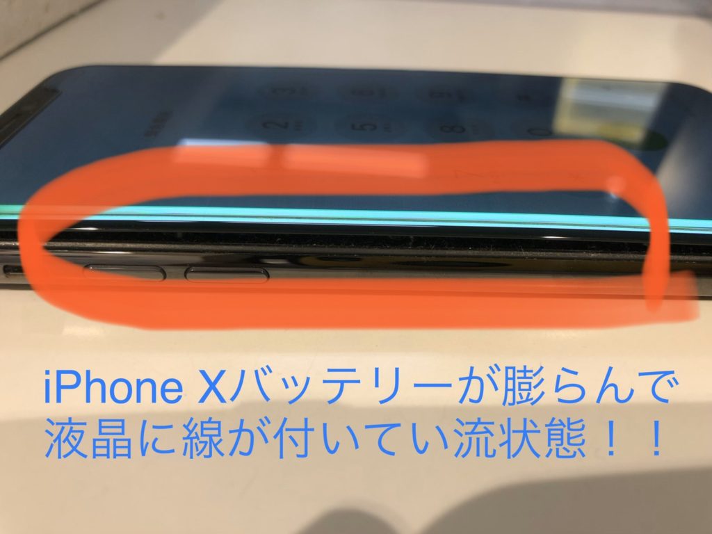 Iphonex表示不良 バッテリー膨らむことが原因だった Iphone修理を渋谷でお探しの方ならスマップル渋谷本店