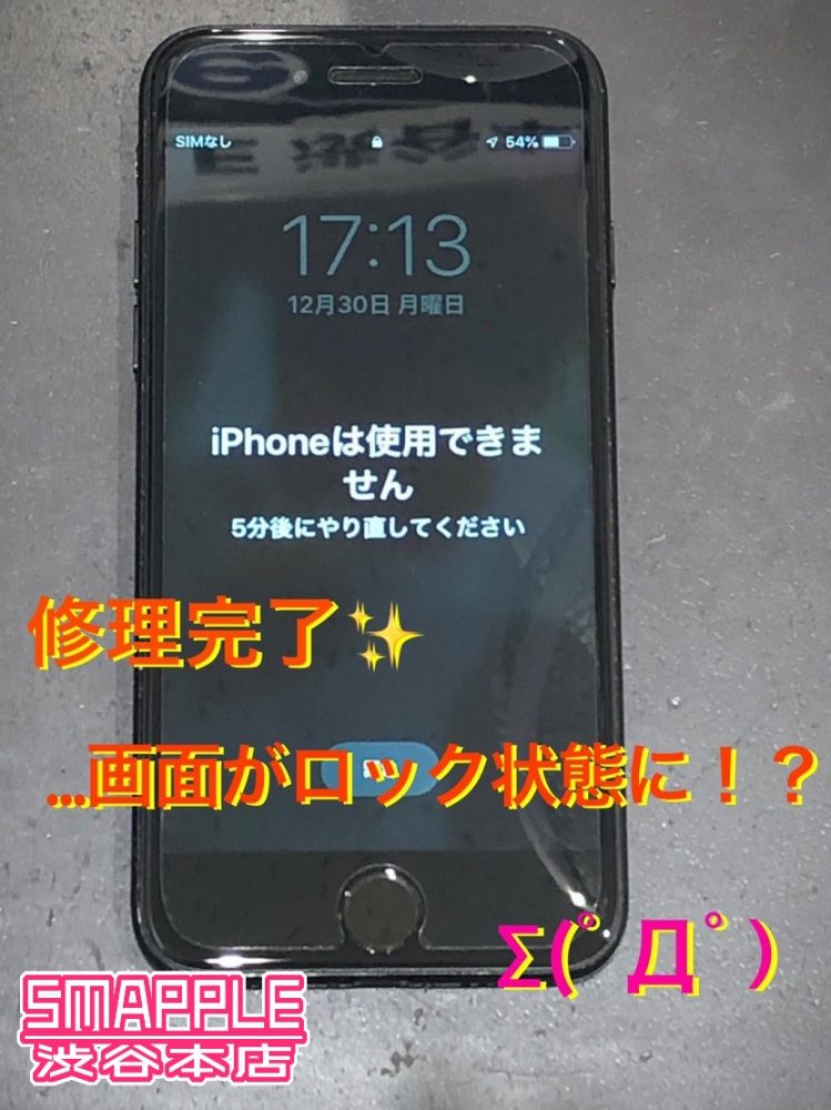 iPhone７修理完了写真
