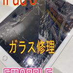 iPad6のガラス割れ修理を渋谷でするなら！！
