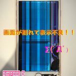 iPhone8の修理はスマップル渋谷本店まで！！