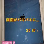 【iPad】や【iPhone】の修理店をお探しでしたらスマップル渋谷本店まで！！