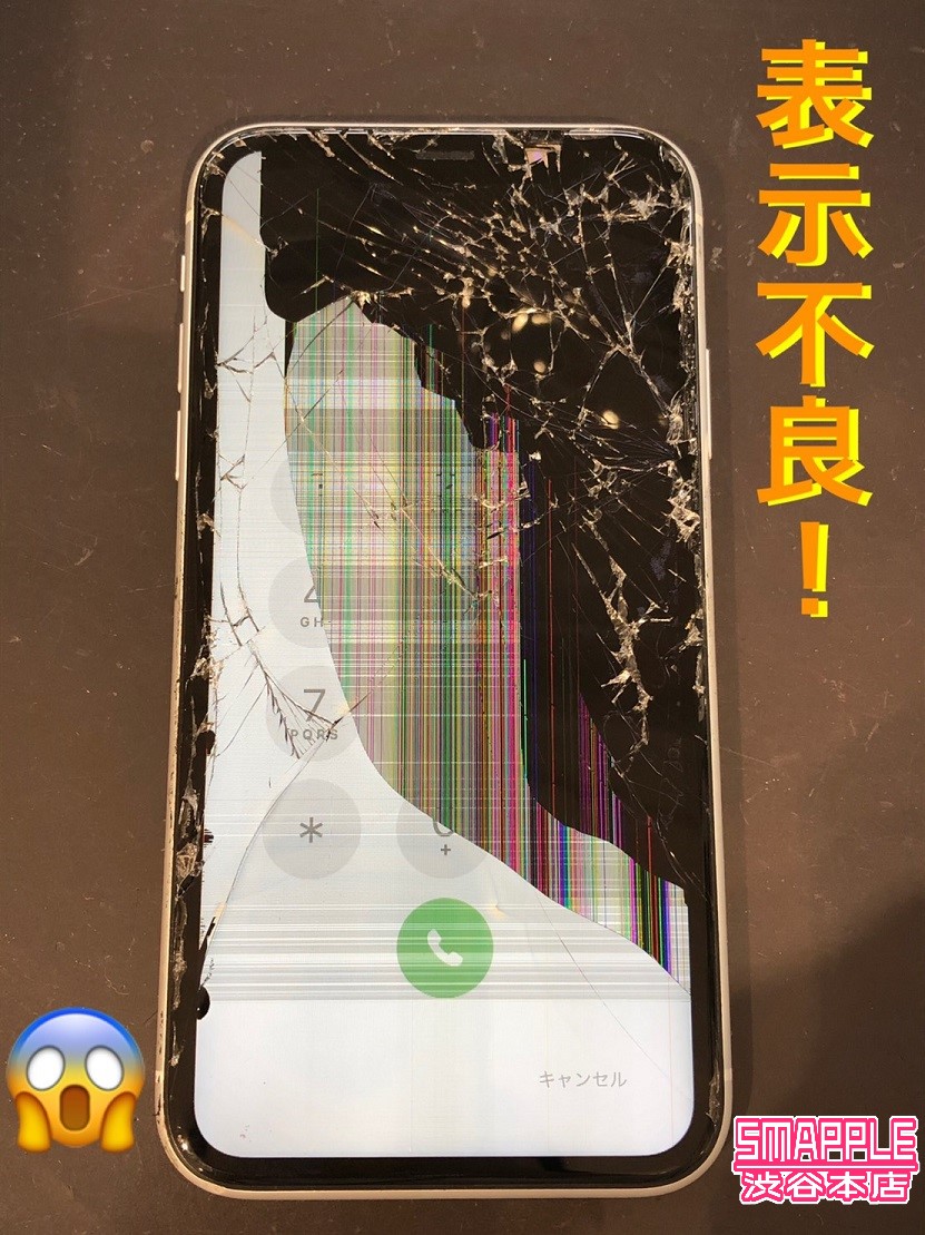 iPhone11表示不良