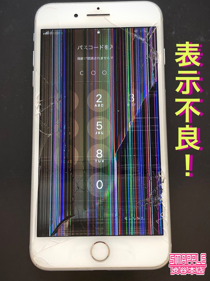 iPhone7表示の不良！！