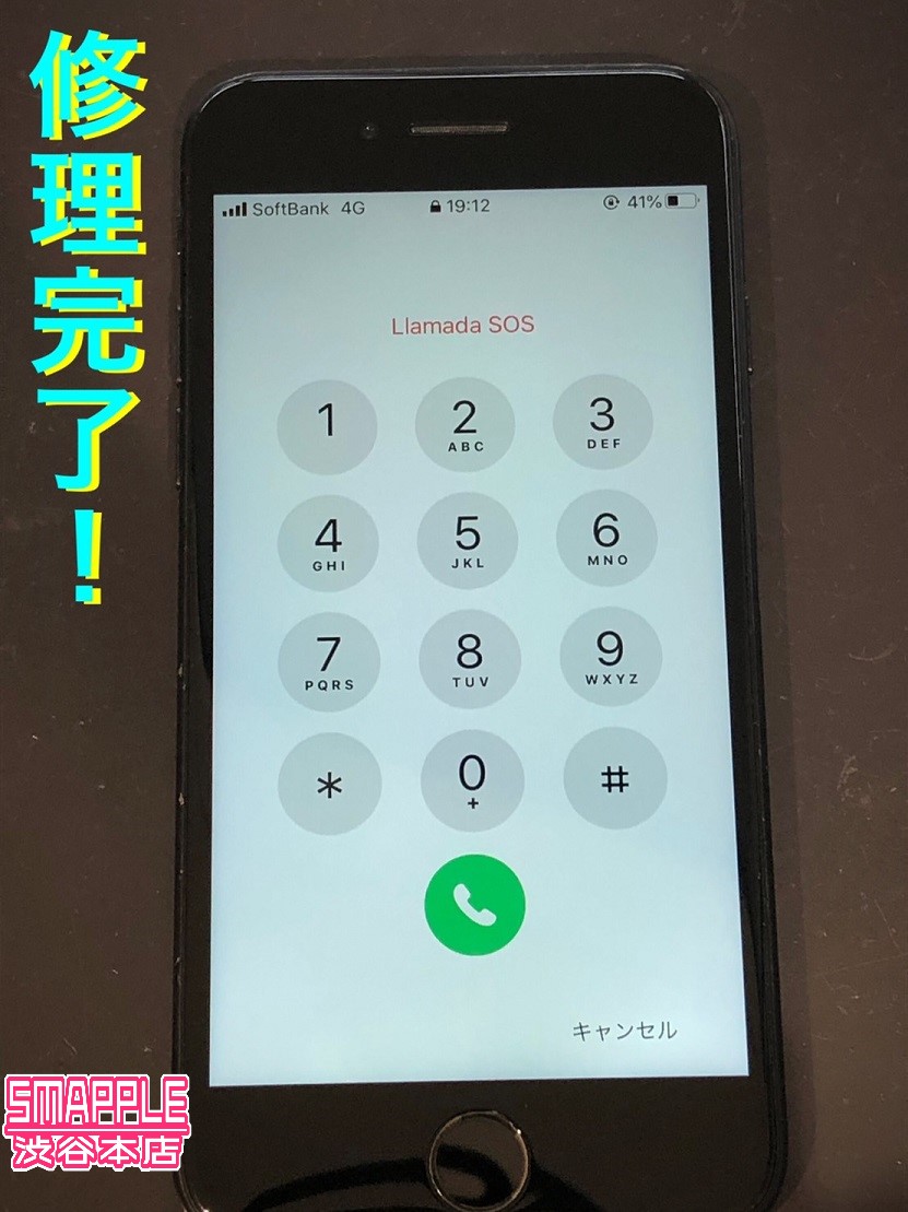 ピカピカにiPhone8無事に修理完了！！