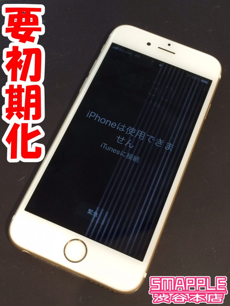 Iphoneのガラスが割れていなくても液晶故障 Iphone修理を渋谷でお探しの方ならスマップル渋谷本店