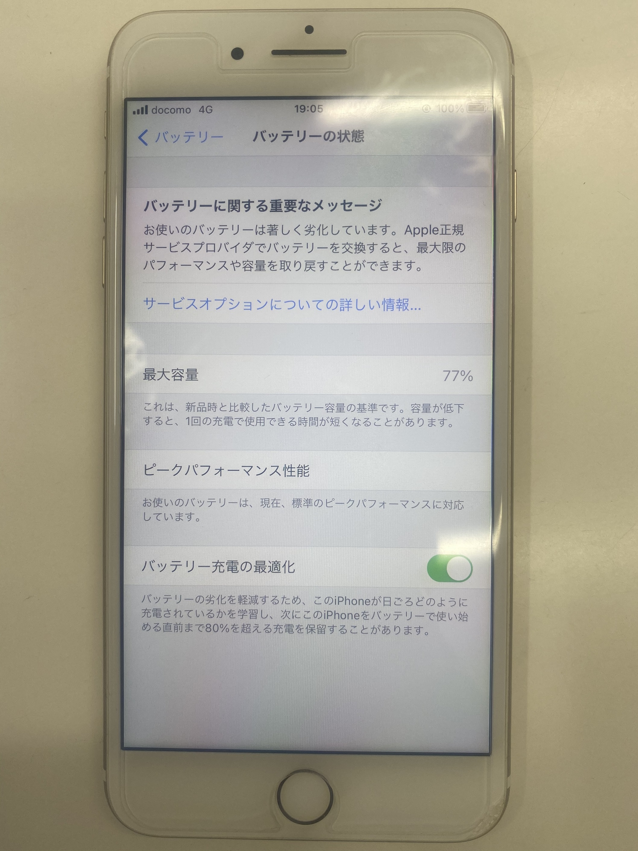 バッテリーが劣化して充電の減りが早いiphone Iphoneのバッテリー交換はスマップル渋谷本店にお任せください Iphone修理を渋谷 でお探しの方ならスマップル渋谷本店