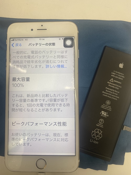 投稿記事 Iphone修理を渋谷でお探しならスマップル渋谷本店