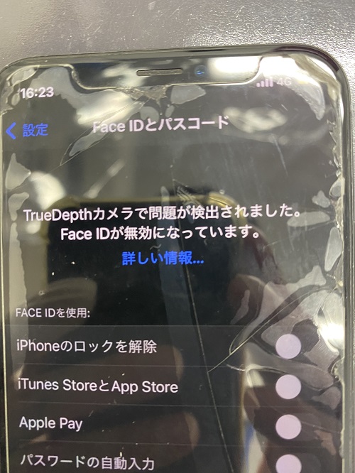 投稿記事 | iPhone修理を渋谷でお探しならスマップル渋谷本店